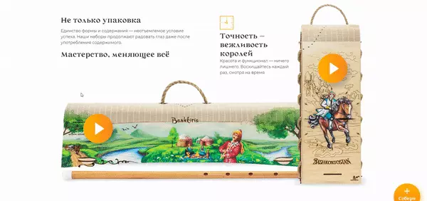 Запустите часы, или музыку курая - уникальная анимация со звуковым сопровождением.